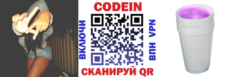 Кодеиновый сироп Lean Purple Drank  Сурск 