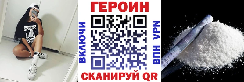 купить закладку  Сурск  ГЕРОИН белый 